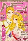 �ϡ���˥�Romance (���ޥ�) 2009ǯ 04��� [����]