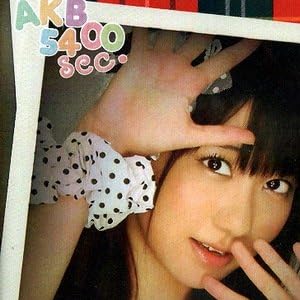 AKB48 5400sec.microSD VOL.3:柏木由紀