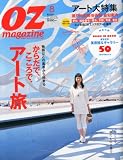 OZ magazine (オズ・マガジン) 2010年 08月号 [雑誌]