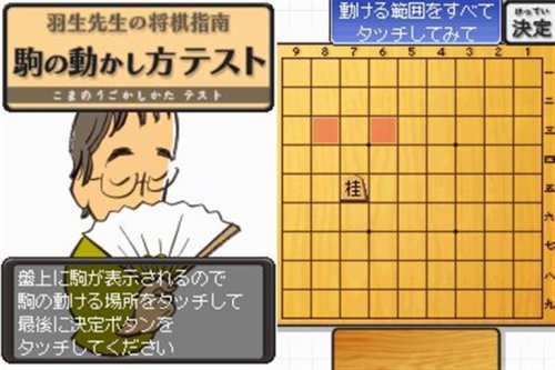 Cover image : 羽生善治将棋で鍛える「決断力」DS