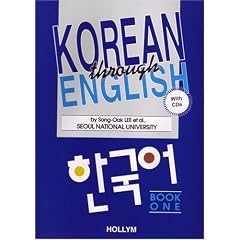 Korean Through English, Book 1 (Book only)