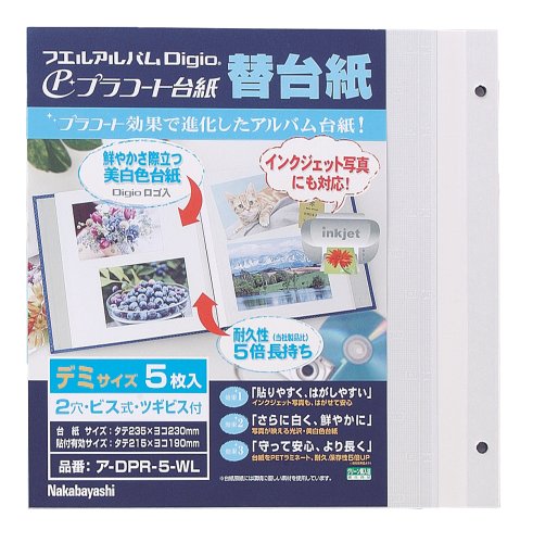 フエルアルバム Digio ビス式 デミサイズ プラコート台紙 フリー替台紙