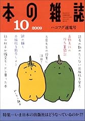 10月 ハコフグ逐電号 No.316