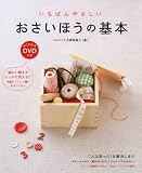 �����Ф�䤵���� �������ۤ��δ���(DVD��)