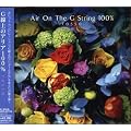 G線上のアリア100% rosso