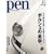 Pen (�y��) 2008�N 9/1�� [�G��]