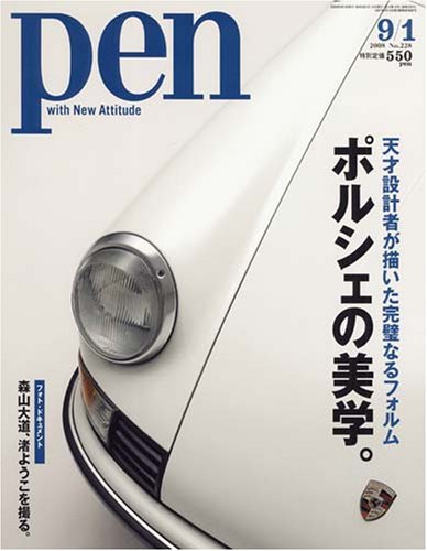 Pen (�ڥ�) 2008ǯ 9/1�� [����]