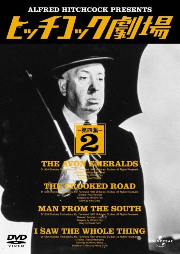 ヒッチコック劇場 第四集 2 [DVD]