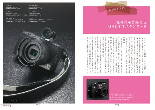 Cover image : GR DIGITAL カスタムブック クラシックカメラへと続くドレスアップの誘い