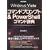 WindowsVista�R�}���h�v�����v�g &PowerShell�R�}���h���T