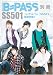 B-PASS 別冊 SS501 (シンコー・ミュージックMOOK)