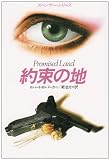 �񑩂̒n (�n���J���E�~�X�e������ (HM 110�]3))