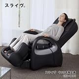 マッサージ チェア くつろぎ指定席 8400 ブラック