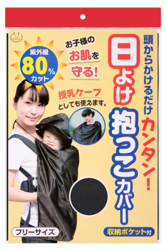サンコー 日よけ抱っこカバー G-81