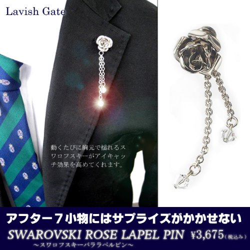 ジャケットには最新ラペルピンを！　スワロフスキー　バラ　ラペルピンブローチ 【シルバー×クリスタル・ブラックメタル×ブラックダイヤ】