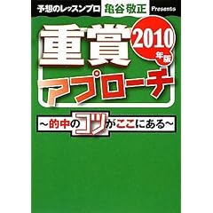 �d�܃A�v���[�`2010�N�� (�T���u��BOOK)