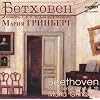 Int�grale Des Sonates Pour Piano /Vol.3