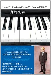 ゴールデンボンバーのボーカルだけどなんか質問ある?
