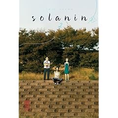 Solanin, Tome 2 :