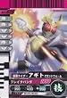 仮面ライダーバトル ガンバライド アギト グランドフォーム 【ノーマル】 No.4-026