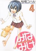 40点 いまだにたまにキャラの見分けがつかないのと、キャラの魅力があまり無い。