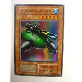 遊戯王 カタパルト・タートル VOL．7 スーパーレア