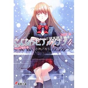 ����Ȃ�s�A�m�\�i�^�q4�r (�d������)