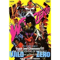 Wild Zero (uncut) english subtitles