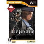 バイオハザード Best Price!