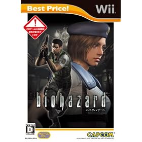 Biohazard (Best Price!)[Import Japonais]