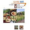 �R�{��q�M�B�l�G�̂��炵�G�߂̖� (�u�k�Ђ̂�����BOOK)