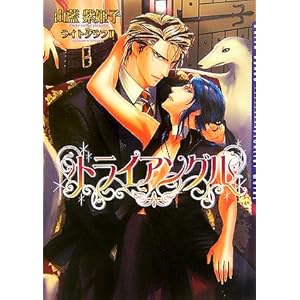 �g���C�A���O�� (�_���A����)