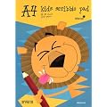 Silvine A4 Kids Scribble Pad