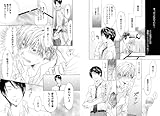 羞恥心を忘れずに！ (花音コミックス)-