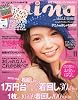 mina (ミーナ) 2011年 11月号 [雑誌]
