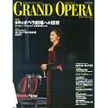 GRAND OPERA[グランドオペラ]2007 Autumn Vol.39 世界のオペラ劇場への招待 (ONTOMO MOOK)