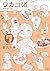 ワカコ酒 7 (ゼノンコミックス)