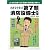 わかりやすい!第7類消防設備士試験 (国家・資格シリーズ 185)