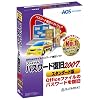 ファイナルパスワード復旧2007 スタンダード版