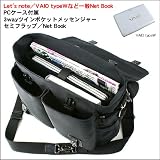 3wayツインポケットメッセンジャー/セミフラップNet Book(バリスティックナイロン製/ブラック)Let's note/VAIO typeWなど一般Net Book用PCケース付属