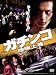 ������ ���޾��� [DVD]