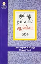 Learn in 30 Days Through Tamil