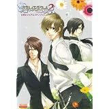 ラスト・エスコート2-深夜の甘い棘- 公式ビジュアルファンブック (B’sLOG COLLECTION)