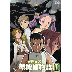 異世界の聖機師物語(11) [DVD]