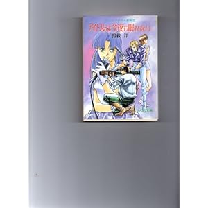 �A�C�h���͍��������Ȃ� (�\�m���}���Ɂ\�J���ƃu���̑�`��)