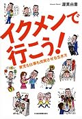 エピソードが感動的。本書では、色んな人の話しを交ぜて創作したとあるが、講演会で本人の話しを聴くとやはり大部分は本人の体験談のようです。