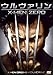 uE@:X-MEN ZERO [DVD]ṽC[W摜