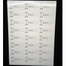 幼虫用データシール　１シート ２４枚入り　（Ａ４サイズ、再粘着シール）