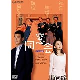 Ʊ��� �ǥ�å����� [DVD]