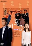 ������ �f���b�N�X�� [DVD]